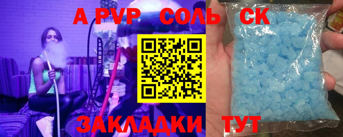 Alpha PVP крисы CK Гулькевичи