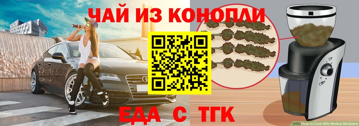 Cannafood конопля Гулькевичи