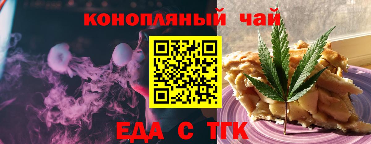 Canna-Cookies марихуана  Вход с VPN  Гулькевичи 