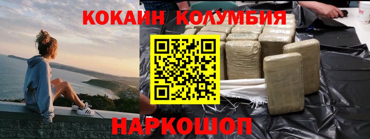 COCAIN 97% Гулькевичи