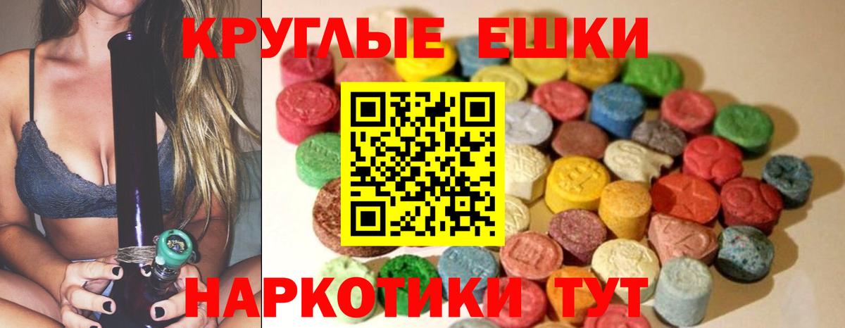 Гулькевичи  Ecstasy круглые  Вход с VPN  Ecstasy 300 mg 