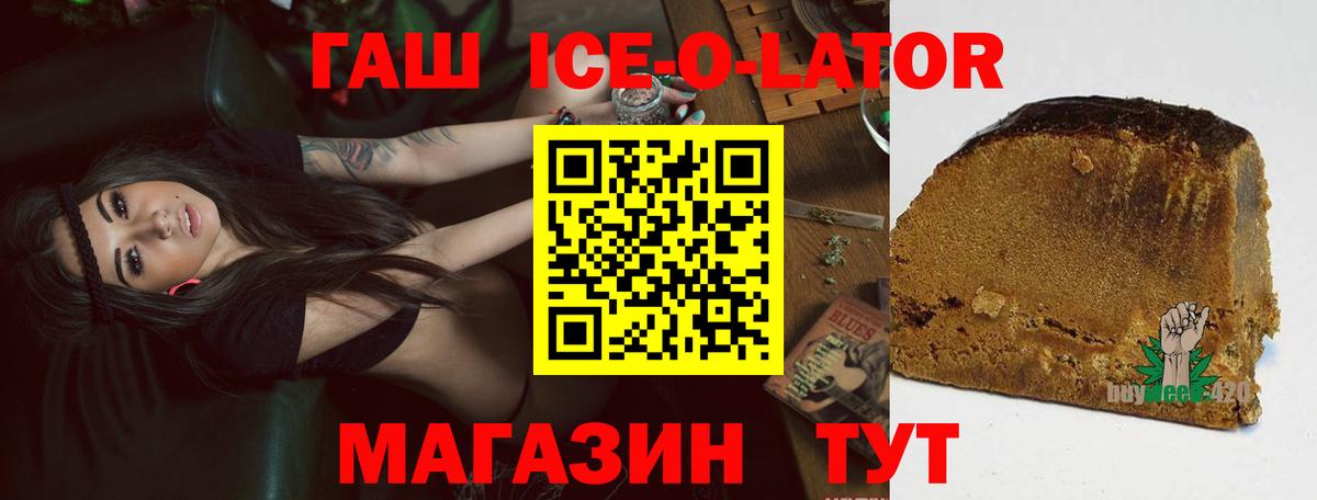 Гашиш Изолятор Гулькевичи
