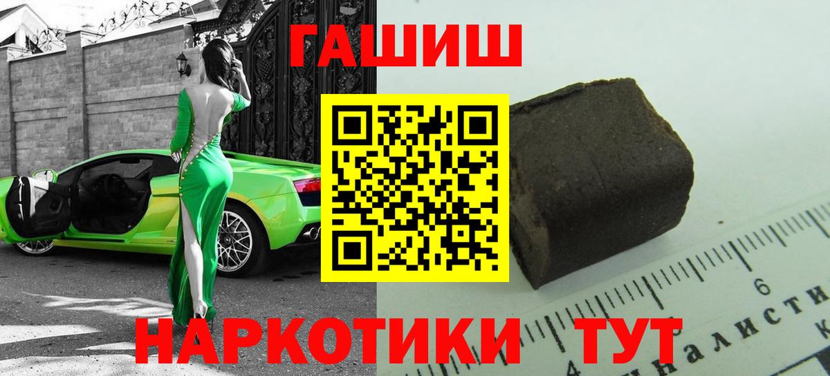 ГАШИШ hashish  ГАШИШ 40% ТГК  Гулькевичи  Гашиш  Вход с VPN 