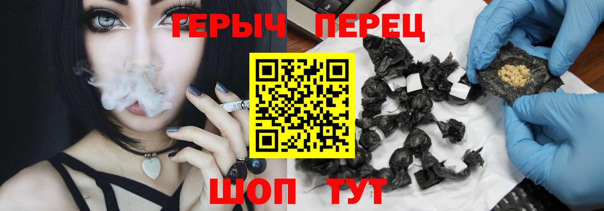 Героин белый  Вход с VPN  Гулькевичи 