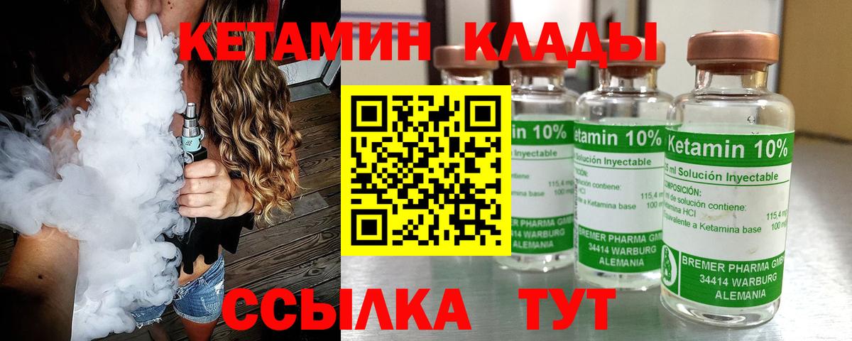 КЕТАМИН ketamine  Вход с VPN  Кетамин VHQ  Гулькевичи 