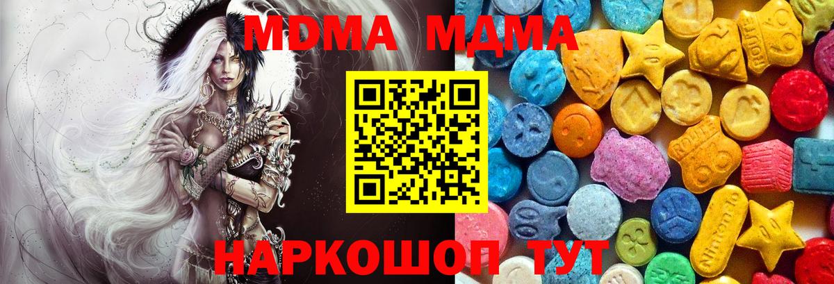 MDMA VHQ Гулькевичи