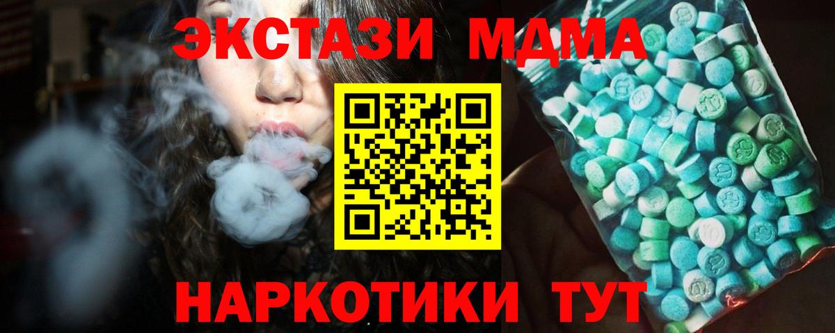 МДМА  Вход с VPN  MDMA молли  Гулькевичи  МДМА молли 