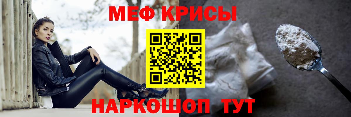 Меф кристаллы  Мефедрон  Меф кристаллы  Гулькевичи  Вход с VPN  цены   Меф 