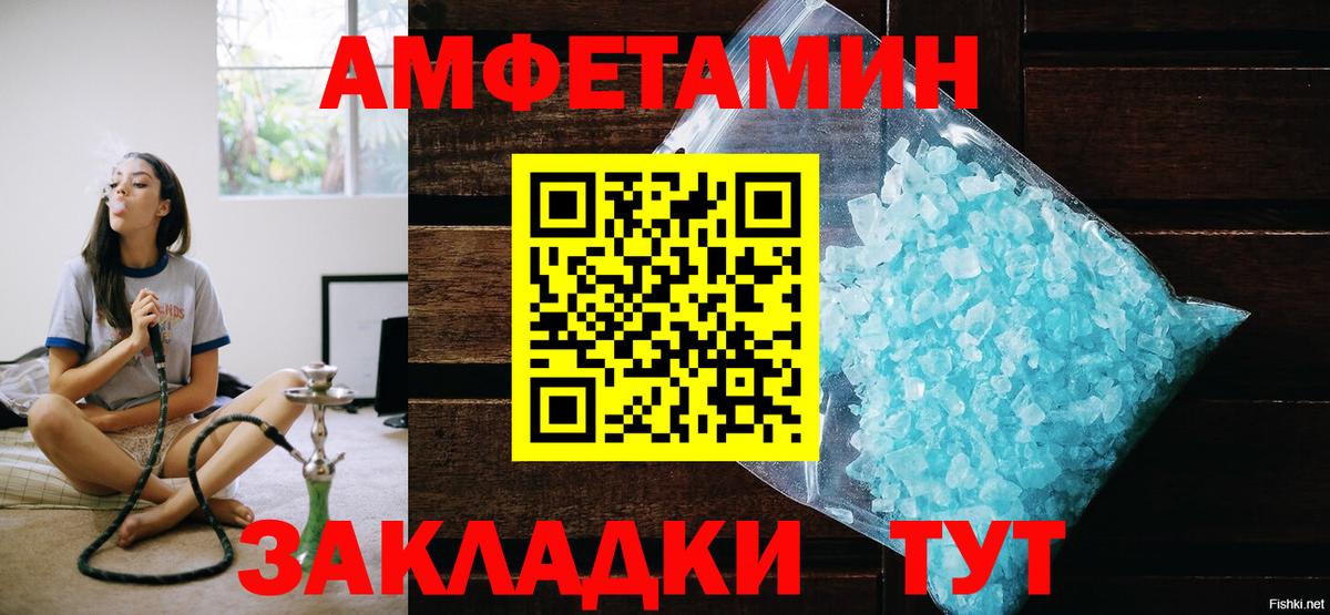 Гулькевичи  Первитин пудра  Вход с VPN 