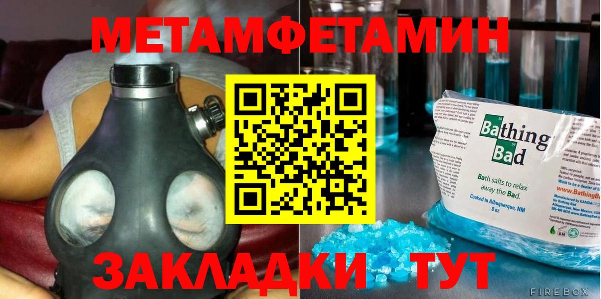 МЕТАМФЕТАМИН винт Гулькевичи