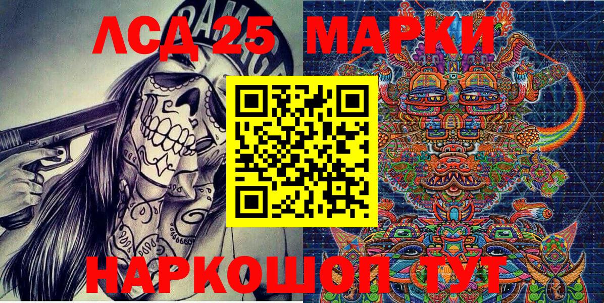Гулькевичи  Марки NBOMe  Вход с VPN  Наркотические марки 1,5мг 