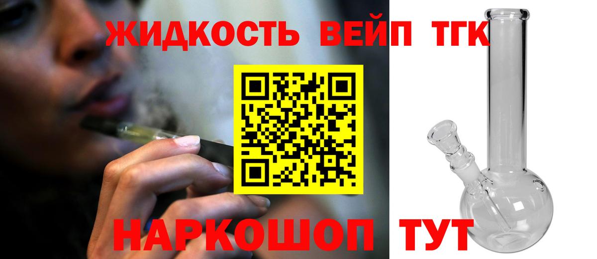 ТГК вейп Гулькевичи
