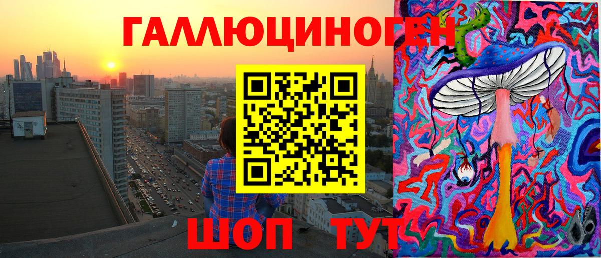 Галлюциногенные грибы MAGIC MUSHROOMS  Псилоцибиновые грибы Psilocybe  Вход с VPN  Гулькевичи 